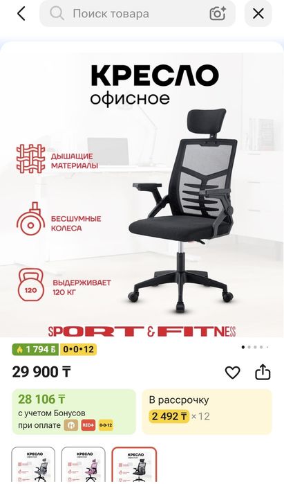 Стул новый в коробке