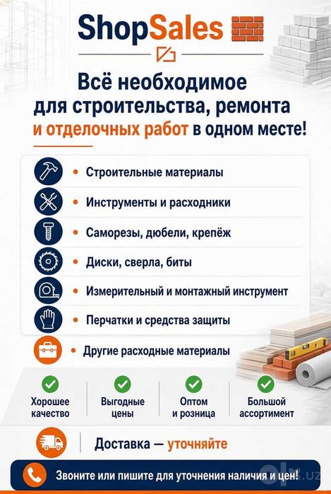Канцтовары и многое другое