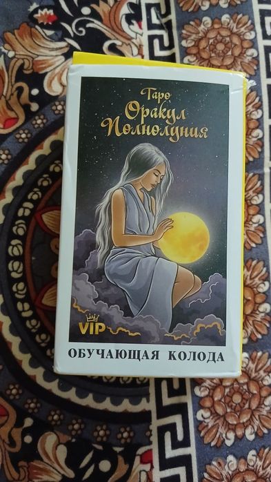 Продам таро оракул полнолуния