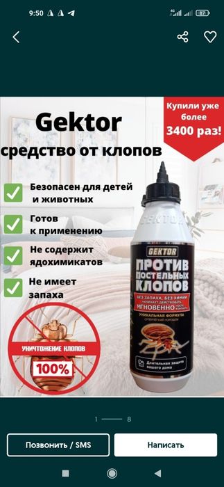 Original GEKTOR klopa, Tarakan dori (optim dona+dastavka+magazin)