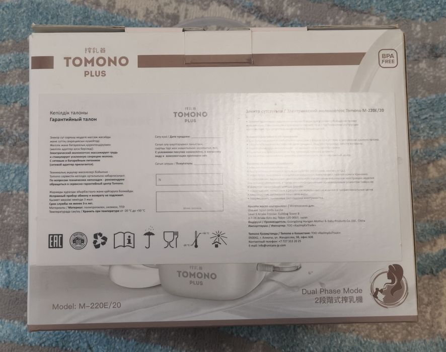 Молокоотсос Xiaomi