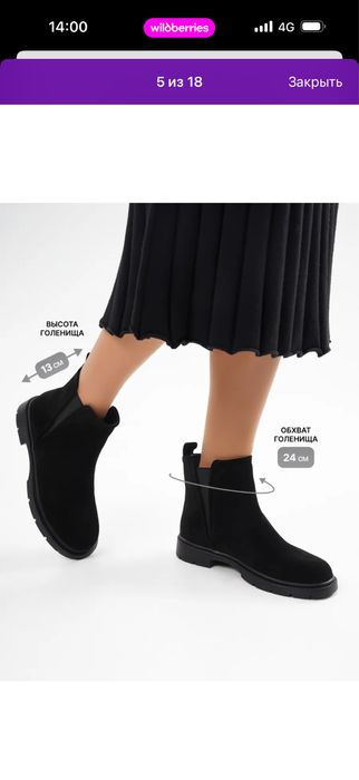 Продаю ботинки челси замшевые