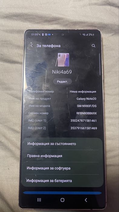 Samsung Note 20 256gb