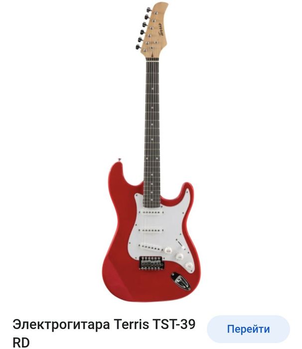 Электрогитара Terris СРОЧНО