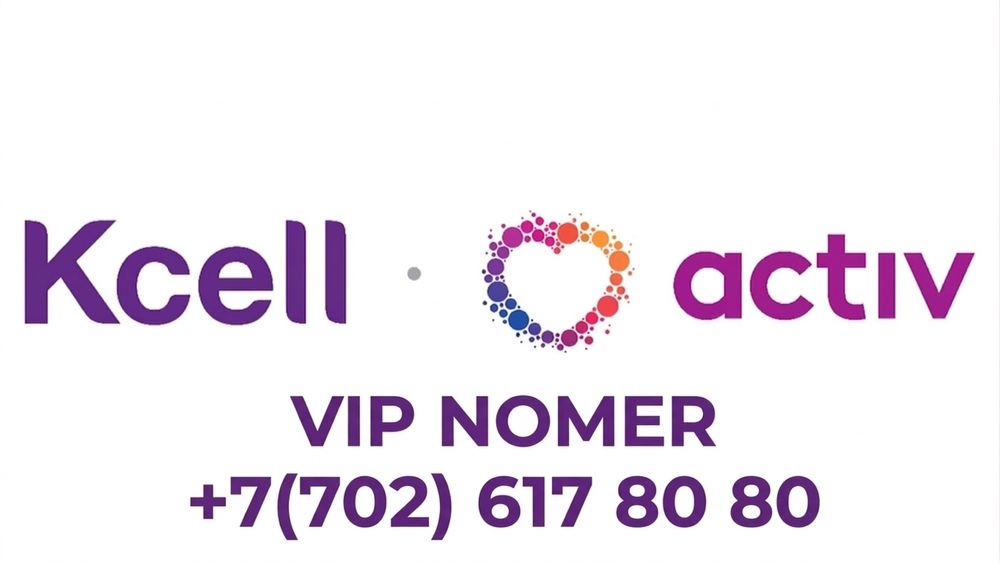 Красивый номер/VIP номер