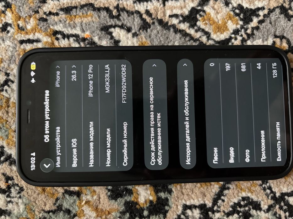 Айфон 12 про 128гб
