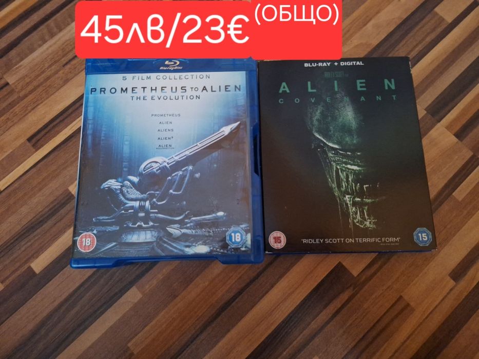 Blu-ray филми(Alien,Terminator, Predator и други)