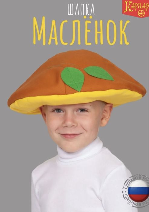 Шапка гриб на утренник