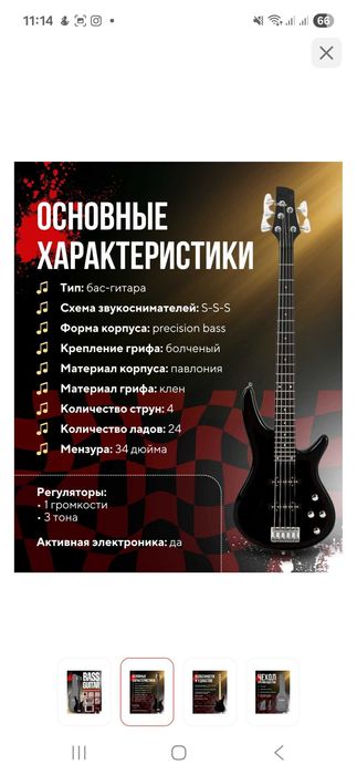 Продам бас гитару