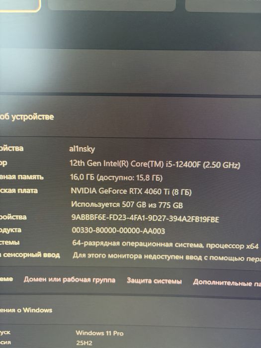 Компьютер в сборе