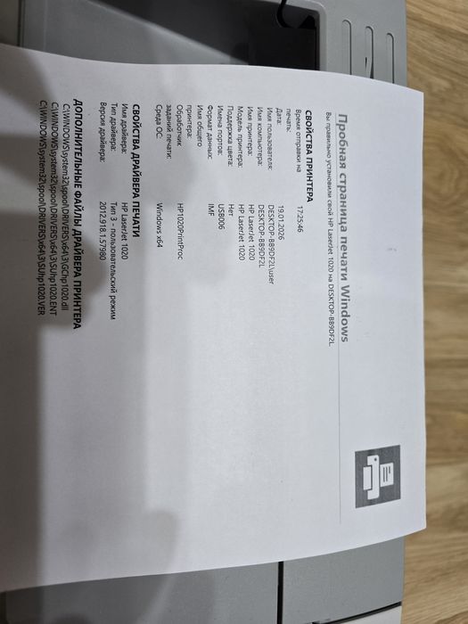 Легендарный Лазерный Принтер НР 1020