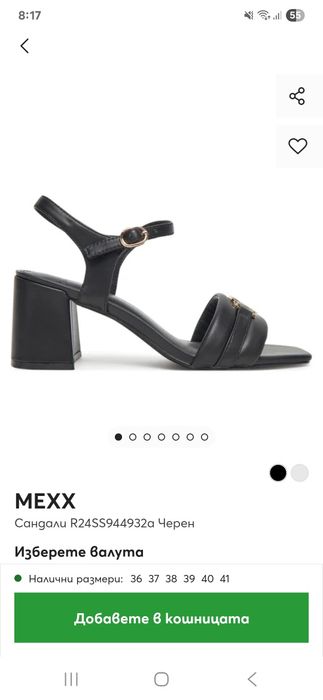 Черни сандали MEXX