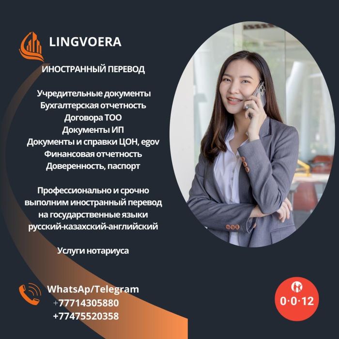 ИНОСТРАННЫЙ перевод документов