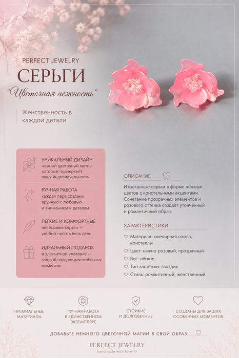 Украшения ручной работы