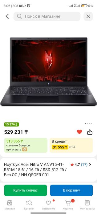 Игравой ноутбук Aser Nitro V