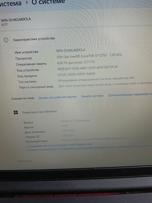 Lenovo core i3 1215u 4/256gb