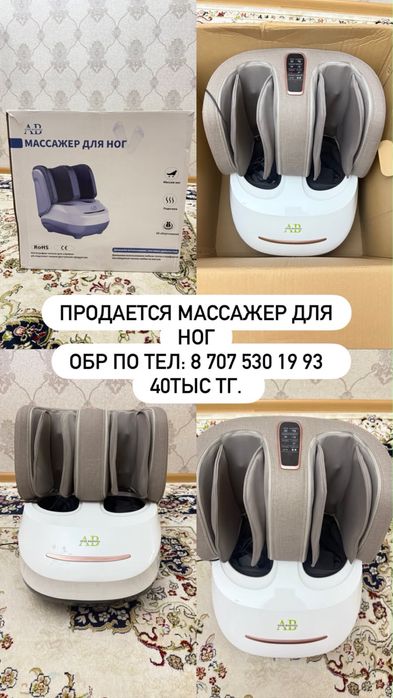 массажер для ног
