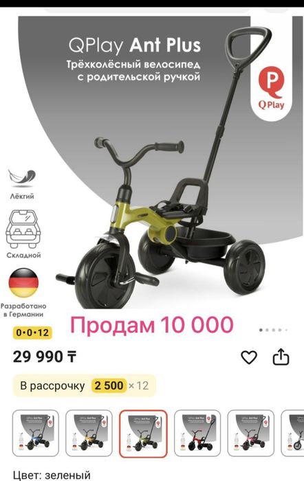 Продам коляску, велосипед, стул для кормления