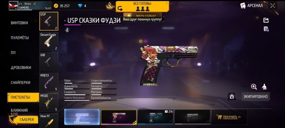 Фф акк сатам 2000тг