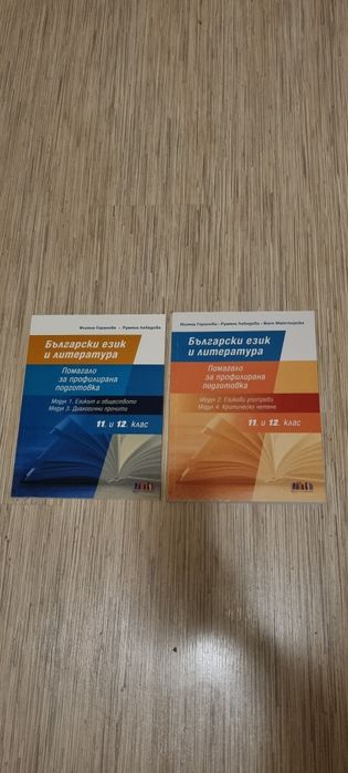 Учебници 8,9,10,12 клас