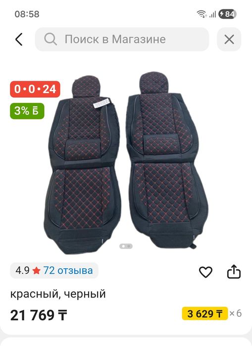 Универсальные чехлы на машину