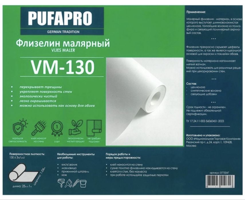 Обои флизелинрвые Pufas под покраску