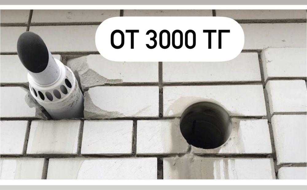 Алмазное бурение / сверление