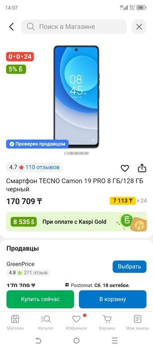 TECHO 19 pro camon Техно Тechno