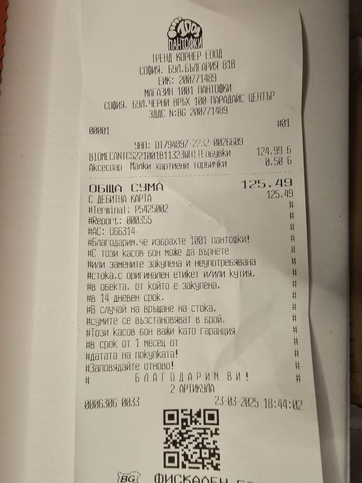 Детски маратонки за прохождане Biomecanics Sporco 23 номер