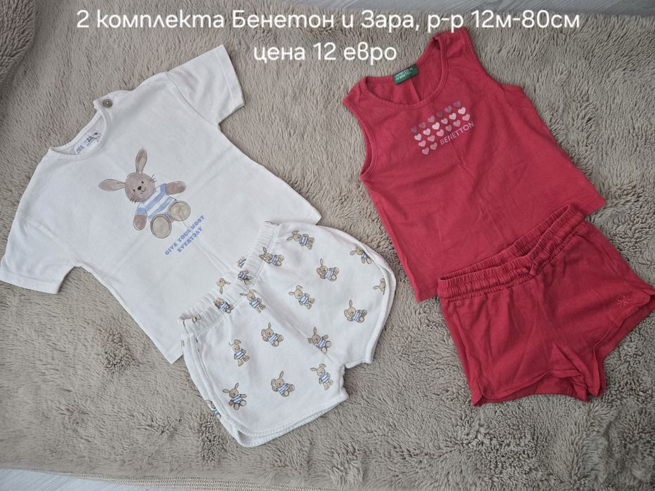 Бебешки дрехи от 68см до 86см Benetton,Mayoral, H&M, Zara, Guess и др.