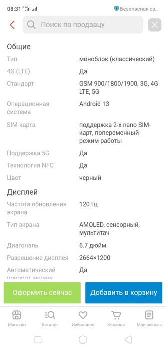 Продам телефон..