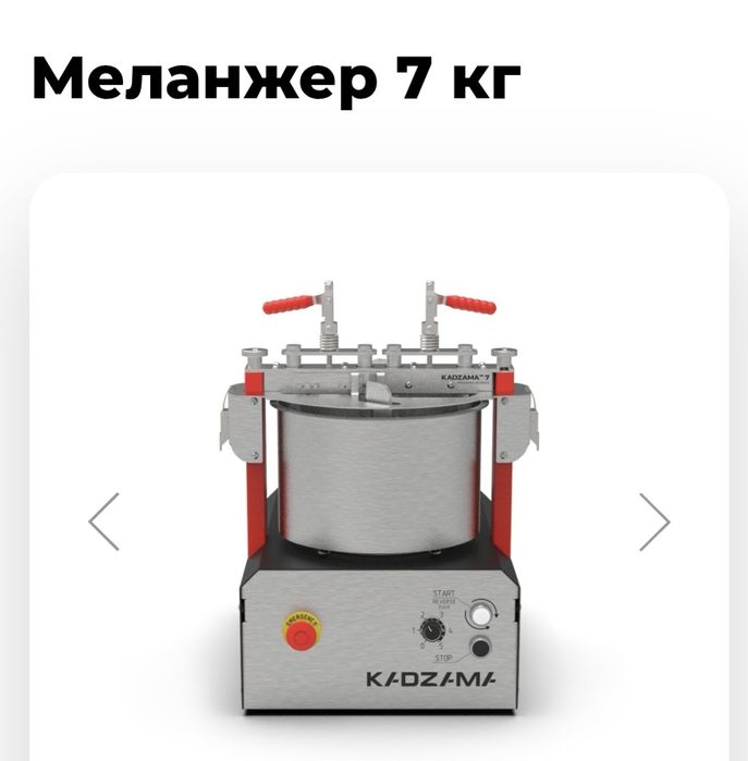 Меланжер 7 кг, для перемалывания в пасту орехов бобовых шоколад и т.д.
