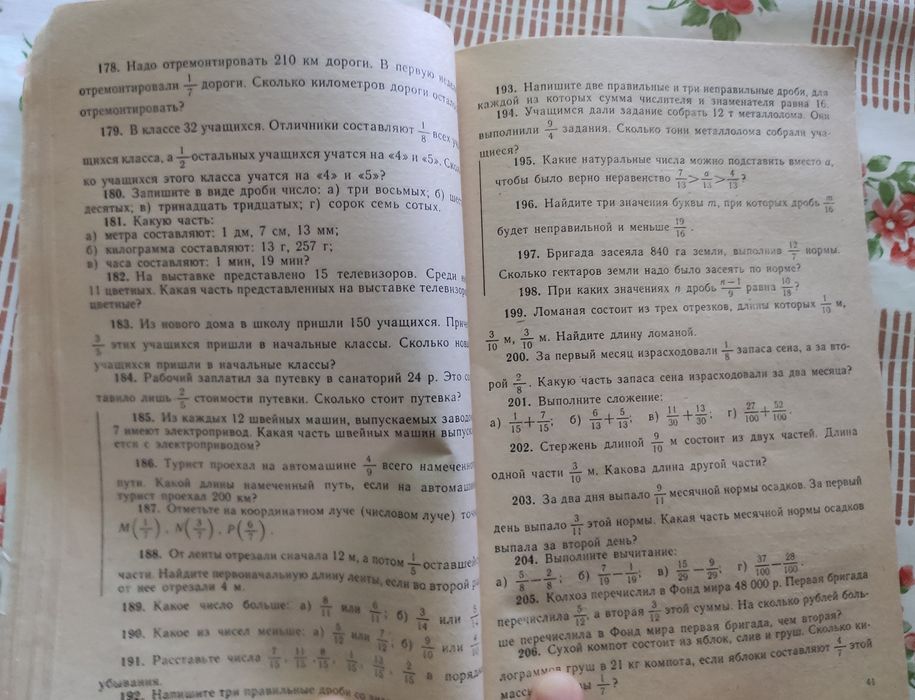 Дидактические материалы по математике 5 класс | Чесноков А. С., Нешков