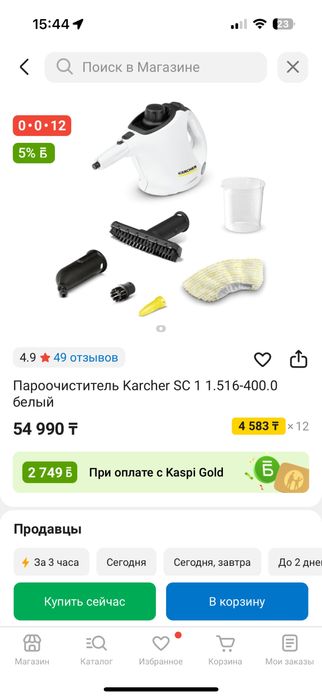 Пароочиститель Karcher SC белый