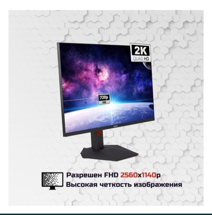 Монитор Vega 240 герц