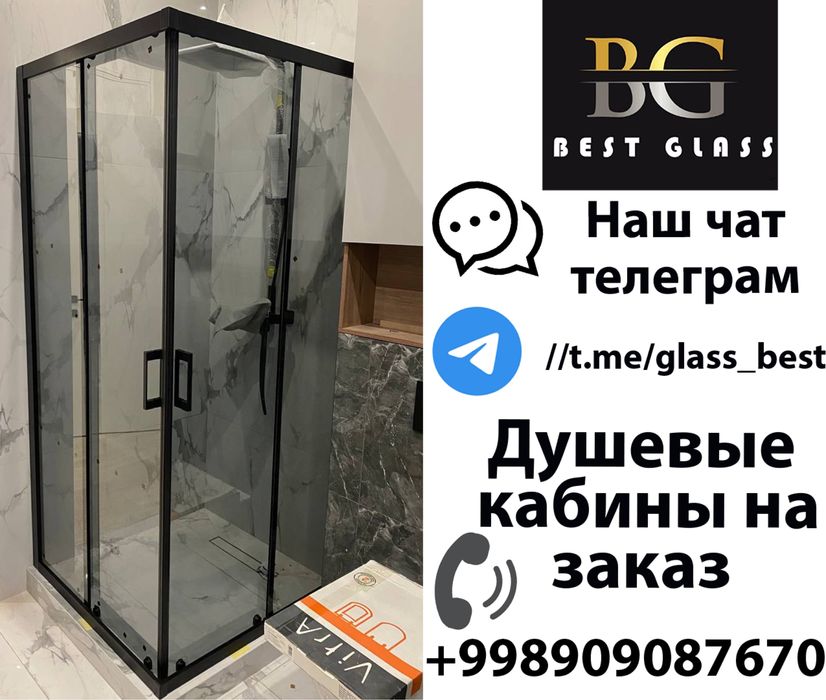 Душевые перегородки