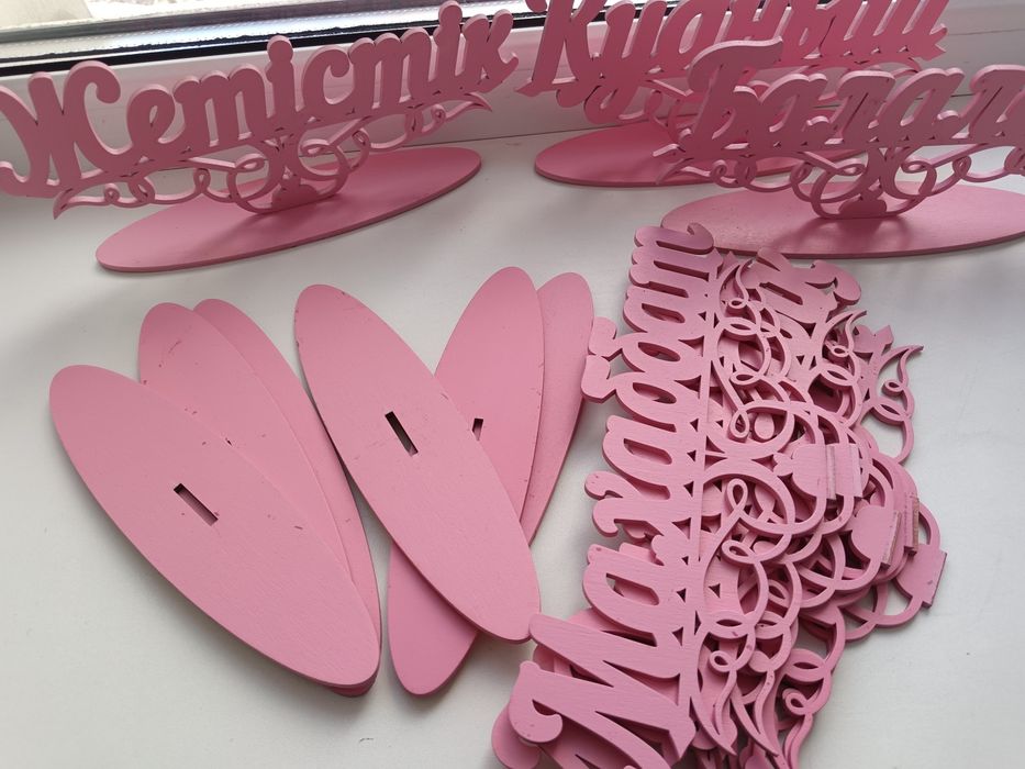 Продам надписи для праздничного стола