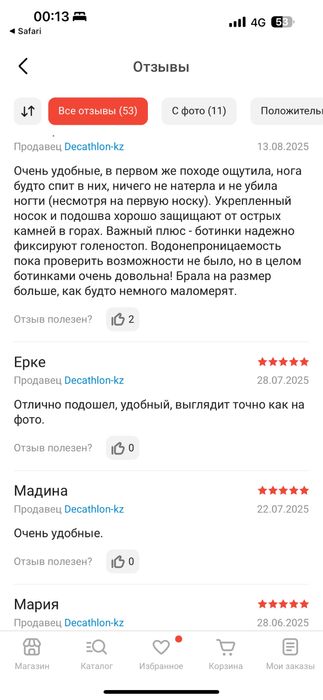 Продаю треккинговые ботинки Quechua