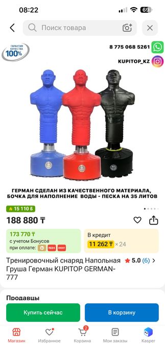 Герман, груша, бокс битье