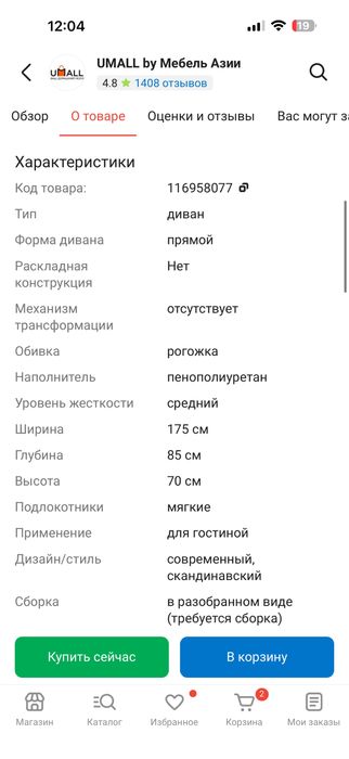 диван продается в подарок пуфик