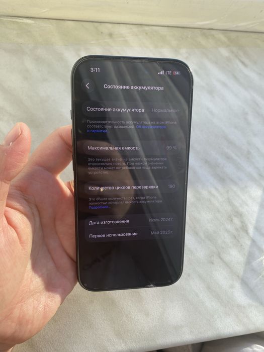 Iphone 15 Айфон 15