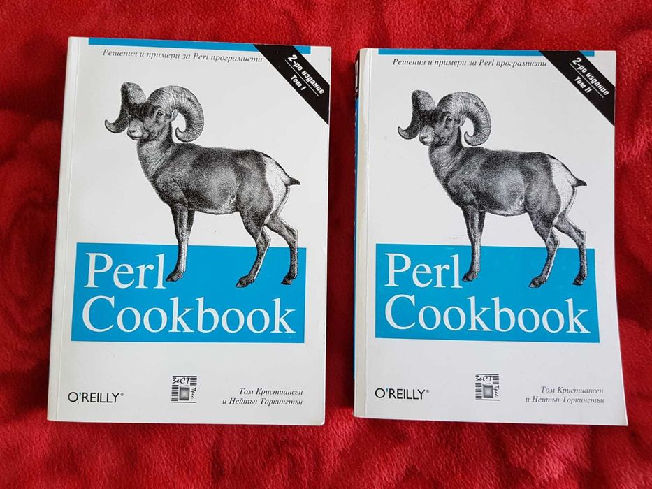 Книги за програмиране Perl