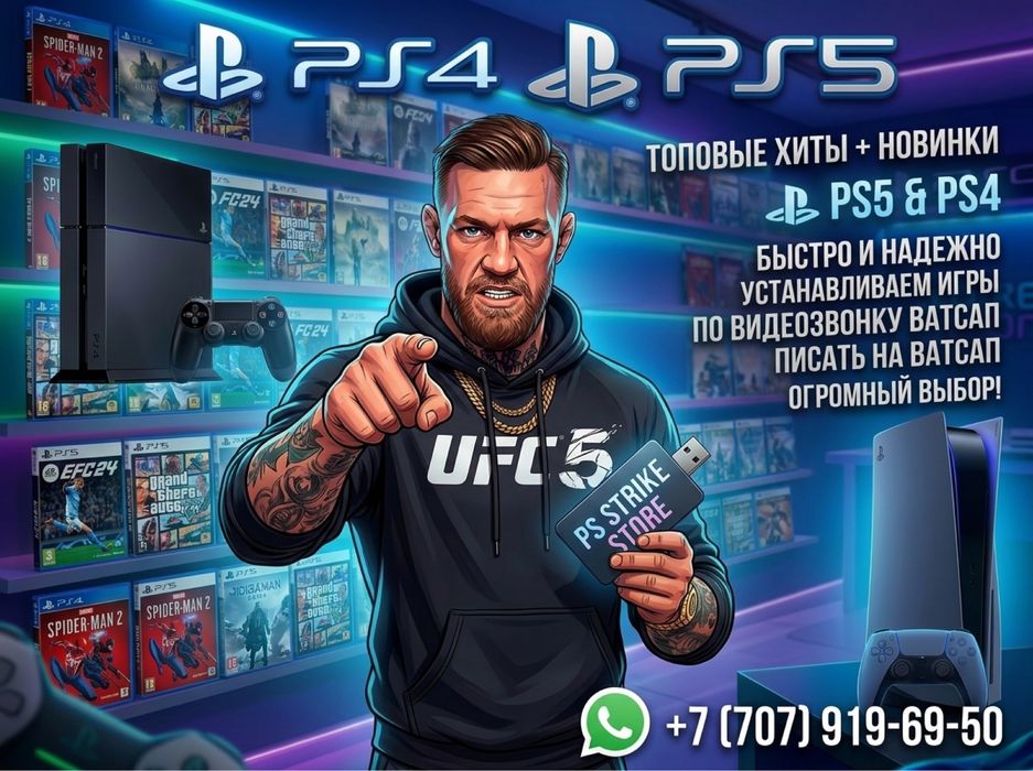 Игры для приставок ПС4 ПС5 PS4 PS5 (установка игр)