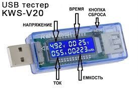 Usb тестер синий