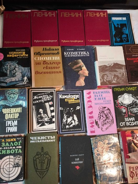 Книги различни жанрове