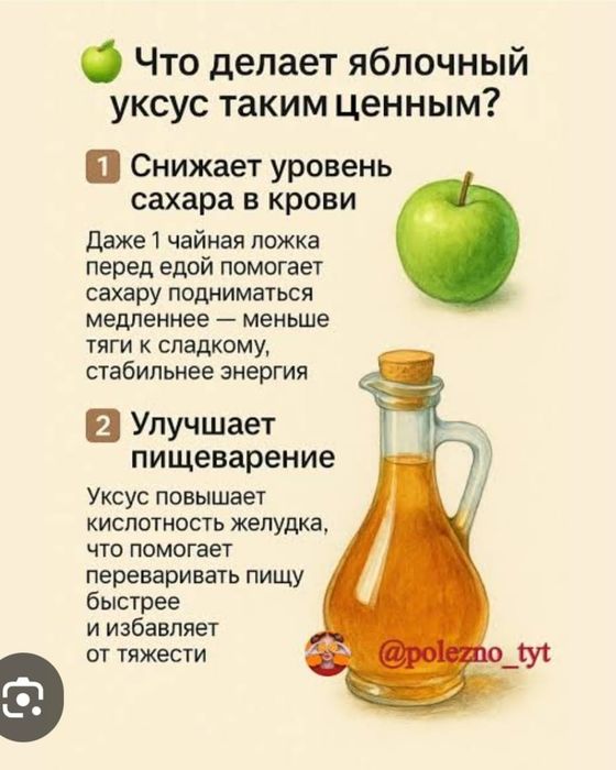 Продаеться Лечебный Натуральный Яблочный уксус.