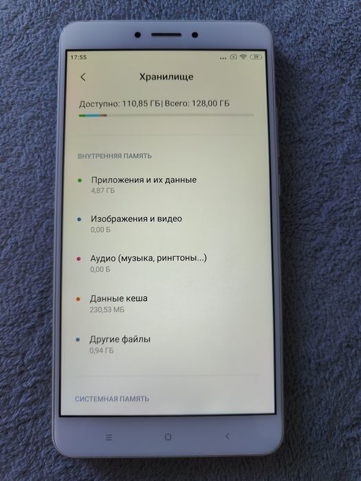 Xiaomi Mi Max 2 128 Gb