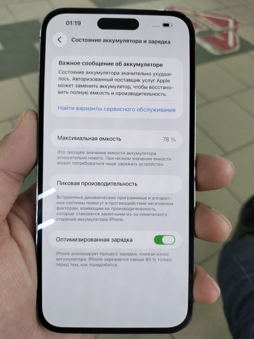 Айфон 14 про мах 256 ёмкост 78