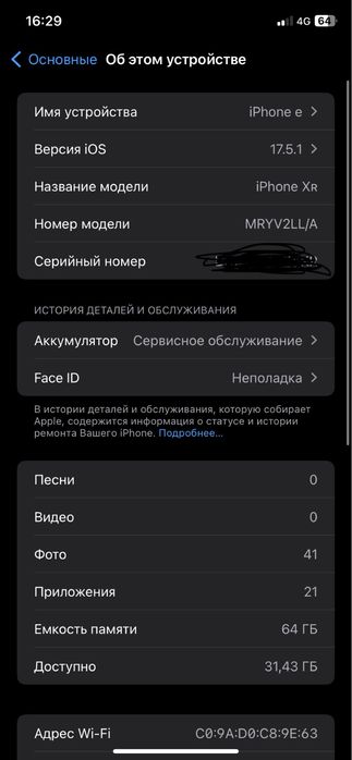 айфон хр продажа