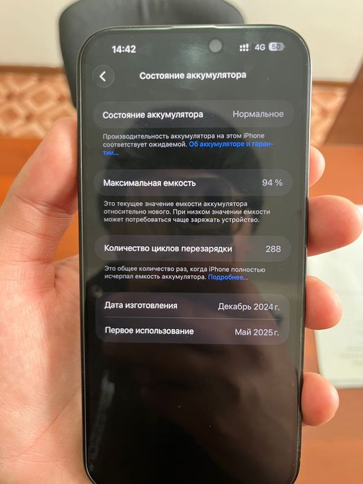 Айфон 16 про макс 256 гб